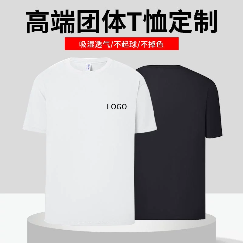 240 г тяжелая хлопковая рекламная рубашка с круглым вырезом футболка с логотипом