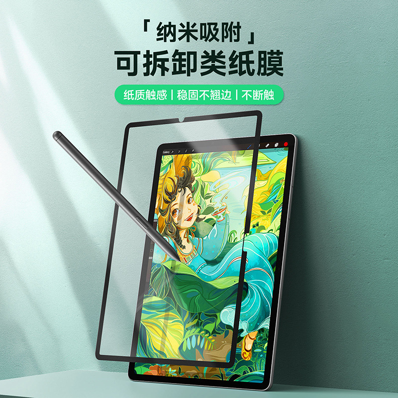 Película adhesiva tipo papel nano para Samsung S11, película de dibujo removible para tableta S10Lite, película suave lavable al por mayor.