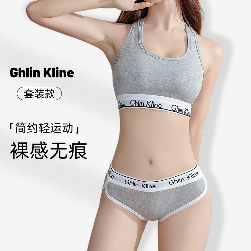 Fashion Sweet Cool Spice Girl Underwear suit Women's Traceless Push-up Vest Style Non-rimless Sponge Pad Sports Style Underwear Fashion Sweet Cool Spice Girl Underwear suit Women's Traceless Push-up Vest Style Non-rimless Sponge Pad Sports Style Underwear