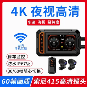 Motosiklet Qeydedicisi 2K4K HD Gecə Görüşü GPS Ön Arxa İkili Lens Wifi