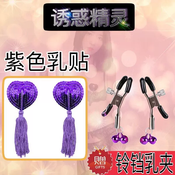 Purple [Bell Nipple Clamp]