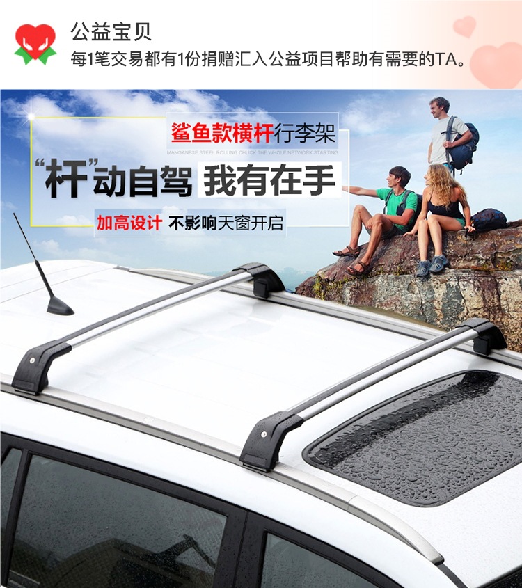 Suitable for Byd Song Pro Tang Second Generation New Energy Yuan Plus Song Max Car Roof Rack Car Crossbar