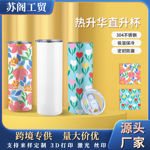 �羳20oz�����A���P䓱��ر����Dӡˮ����܇��ֱ�����ܱ��Ա�
