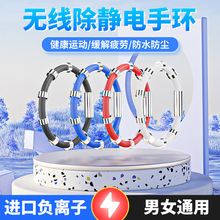防静电手环无线人体冬季静电消除器男女抗静电释放器去除静电神器