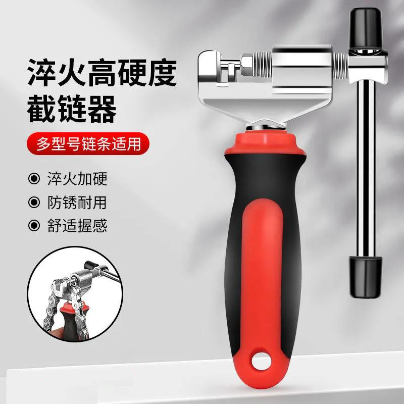 Bicycle Chain Removal Tool, Specialized for Mountain Bikes, for Breaking, Removing, and Installing Chains, a Magical Tool for Road Bikes