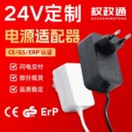 12v2a电源适配器摄像头按摩器充电器定制厂家直销跨境 电源适配器