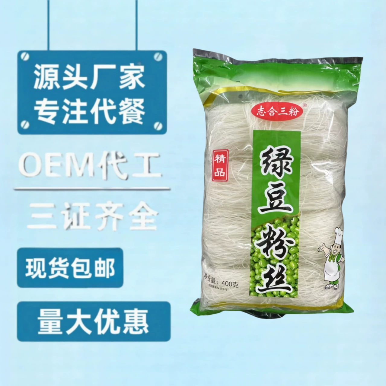 Прямые продажи с фабрики, оптовая продажа, банкетная вермишель из маша Лонкоу, тонкая вермишель, морская капля, чеснок, рисовая лапша, тонкая лапша, мгновенная продажа, групповая покупка