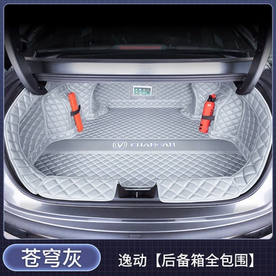 Changan Eado, third-generation Eado, fourth-generation | Trunk Mat - sky-grayfull-coverage-exquisite-car-logo-changan-eado-2026-fourth-generation-jingxiangyuexiang-edition-fuel-version