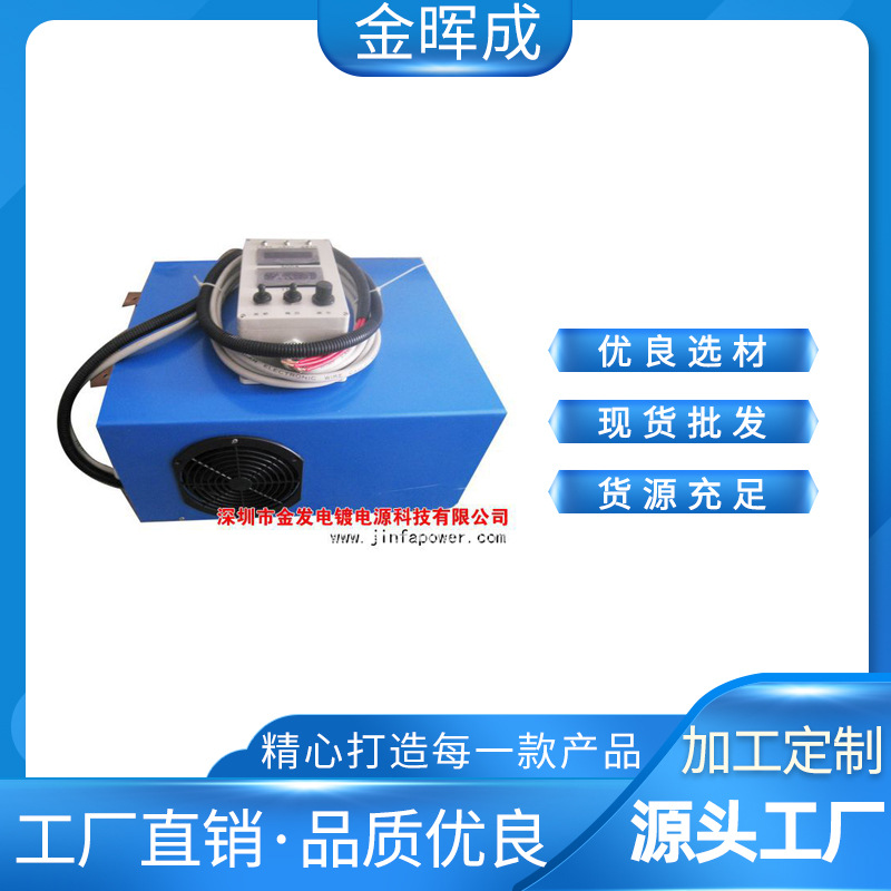 整流器500a12v电源电镀,电镀电源镀金机500安12伏镀铜机器