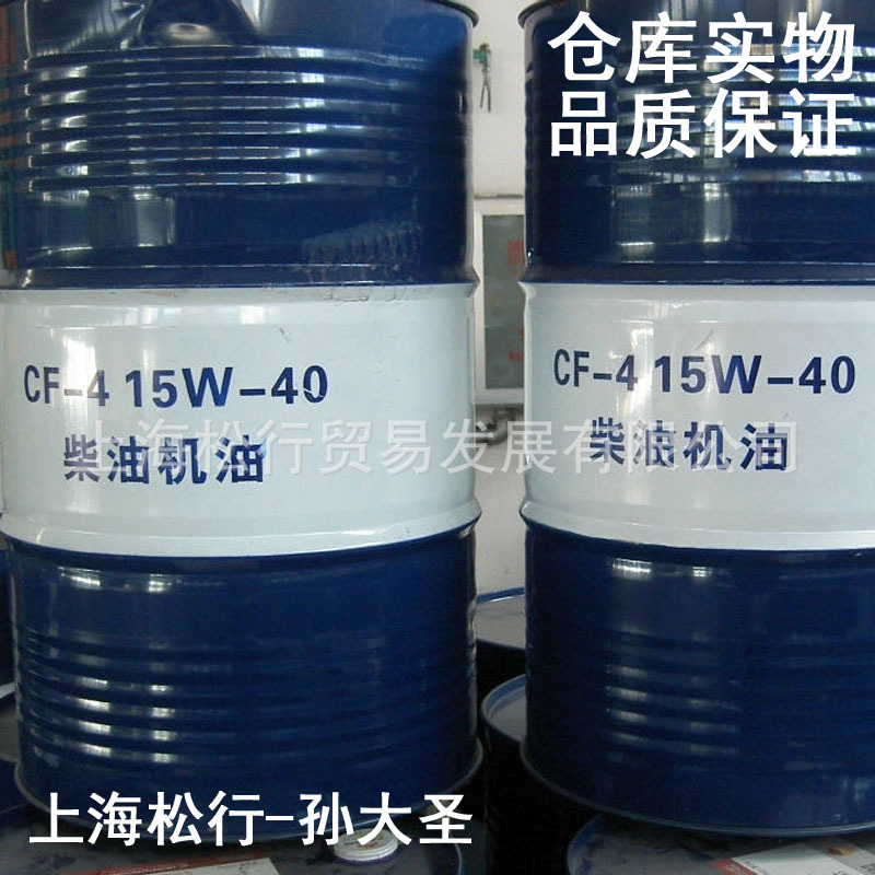 天威CF-4 15W-40柴油机油15W/40柴机油发动机油170KG