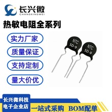 热敏电阻 5D-9  高精度环氧珠状小黑头5%，NTC负温度系数热敏电阻