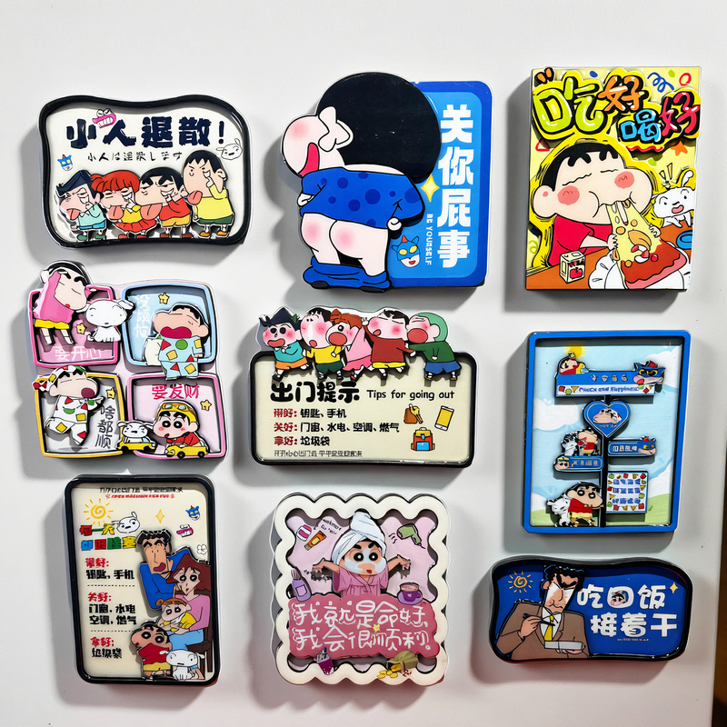 2026 New Model Fun Text Shin-Chan Refrigerator Magnets Cartoon Cute Personalized Creative 3D Cultural and Creative Decorations 2026 New Model Fun Text Shin-Chan Refrigerator Magnets Cartoon Cute Personalized Creative 3D Cultural and Creative Decorations