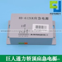 �m�þ���ͨ������I픑����ԴHD-612GK KM51151778V001늳����