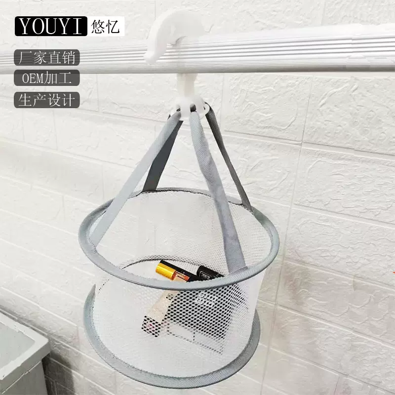 20CM粉扑晒衣篮美妆蛋晾晒网化妆刷晾衣网收纳晾晒篮可折叠