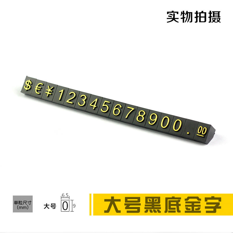 Large gold lettering on black background 7.8*0.9