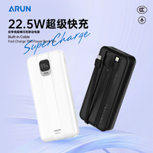 ARUN22.5W快充自带线移动电源适用苹果华为20000毫安大容量充电宝