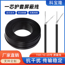 定制UL 1185单芯屏蔽线16 18 20 22 24 26 28AWG镀锡铜缠绕信号线