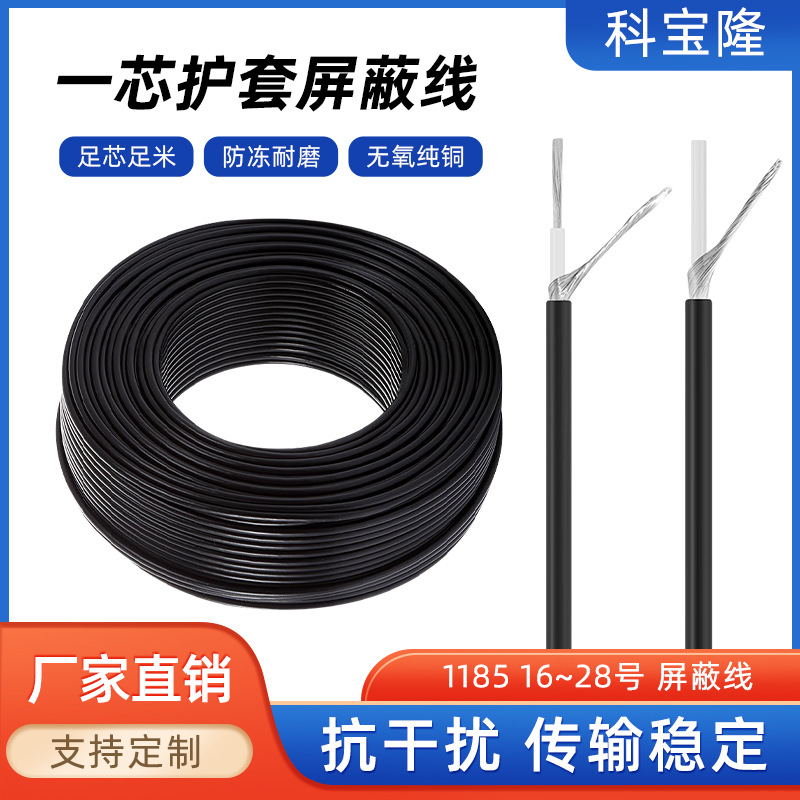 批发UL 1185单芯屏蔽线14 16 18 20 22 26 28AWG镀锡铜缠绕信号线