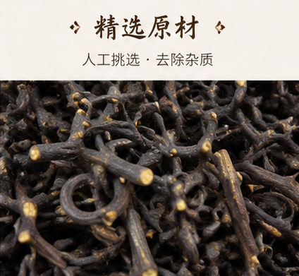 Gou Teng Uncaria Stem with Hooks 1000g Dried Chinese Herb for Decoction overview
