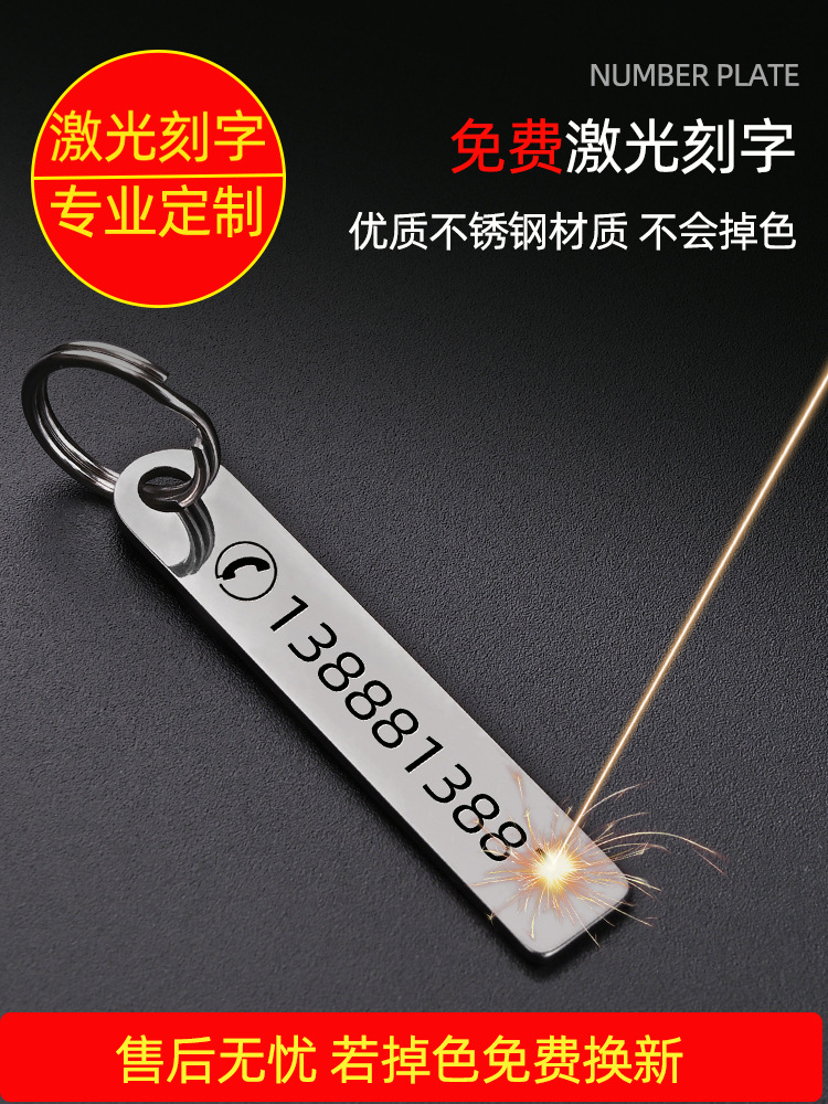 Letras láser anti-número perdido placa coche llavero Teléfono hombres y mujeres anillo cadena colgante adornos de acero inoxidable