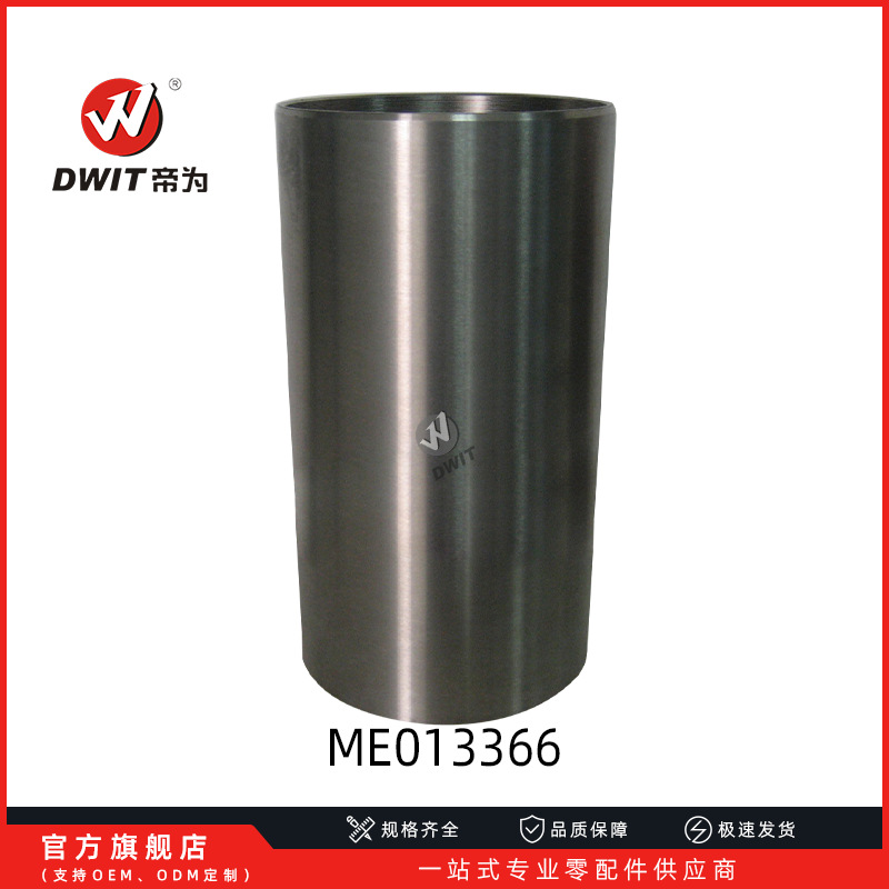 ME013366缸套气缸套适用于三菱4D34干式成品或半成品重型机械