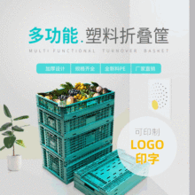 水果蔬菜筐塑料折叠筐拍拍筐超市果蔬生鲜运输配送胶筐菜篮批发