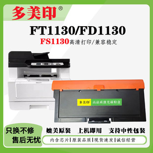 �m�÷���FT1130�ۺ�FA1130 FS1130̼��ī��FD1130 FS1133���ļ�