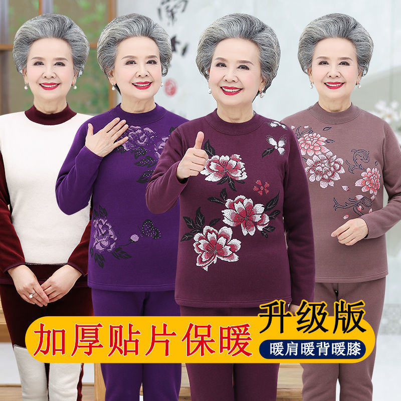 노인용 보온 속옷, 여성용 벨벳 두꺼운 양복, 중년 및 노년층 할머니의 대형 가을 옷과 겨울철 어머니를 위한 가을 바지