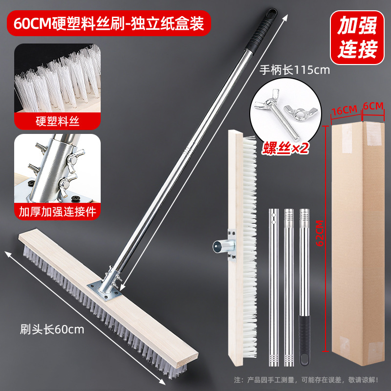 60cm 경질 플라스틱 와이어 브러시 헤드 + 두꺼워진 강화 커넥터 + 손잡이 - 독립 상자