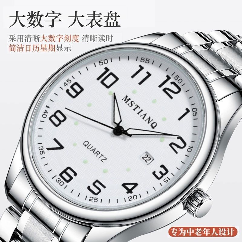 Elderly Men's and Women's Watches with Large Characters and Large Dial Waterproof Calendar Luminous Middle-Aged and Elderly Watches Can Be Used in Beijing
