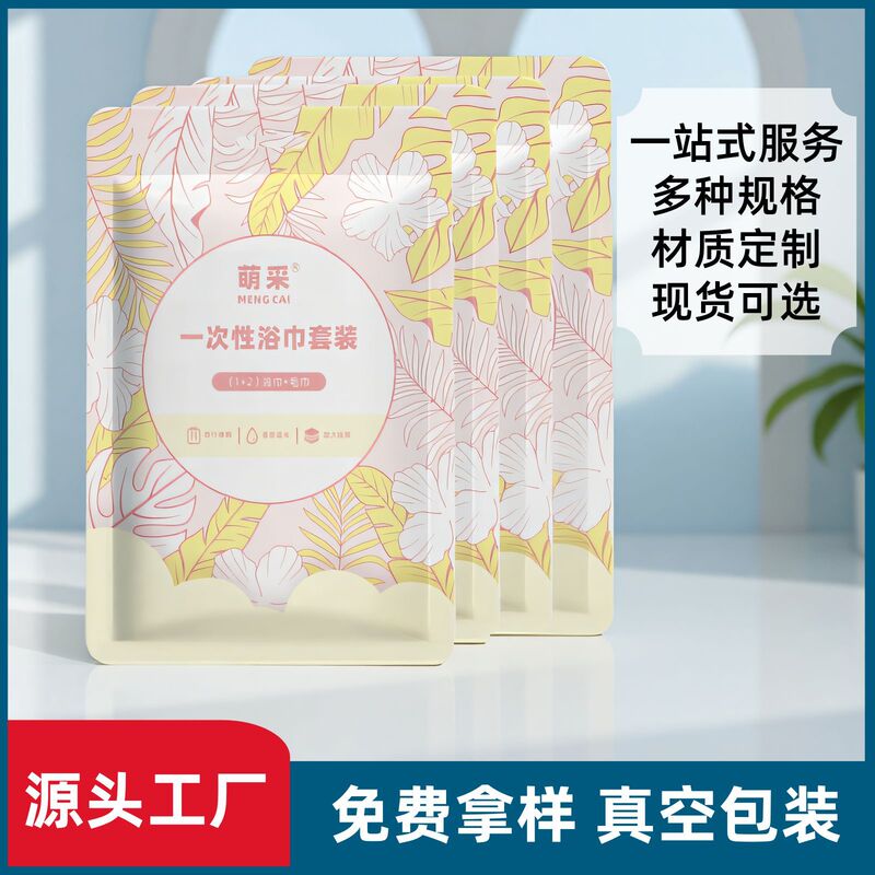 Disposable Bath Towel Set, Vacuum-Packed Portable Face Towel, Bath Towel, Travel Hotel High-End Hand Towel