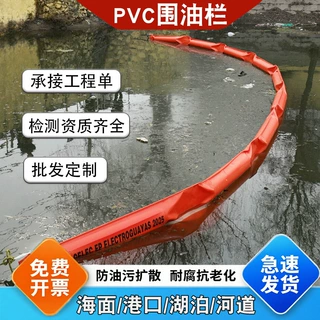PVC围油栏水面油污杂草拦截防扩散固体浮子式围油栏透水围隔防污