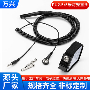 All Black anti-static wrist strap with line PU2.5 m lantern straight wired anti-static wrist strap