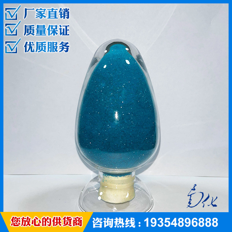 一水合醋酸铜 一水合乙酸铜 工业级 高纯