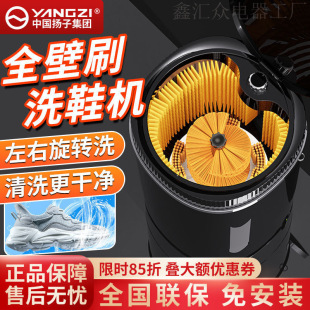 Yangzi/Yangzi Full-Wall Brush Automatic Laundry and Shoe Washing Dual-Purpose Household Dormitory Washing and Removing Integrated Small Laundry Shoes