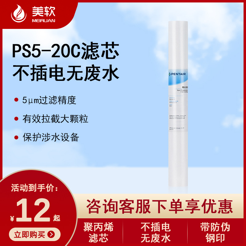 爱惠浦净水器20寸PP棉 通用原装滤芯 P5-20 20寸通用PP棉滤芯