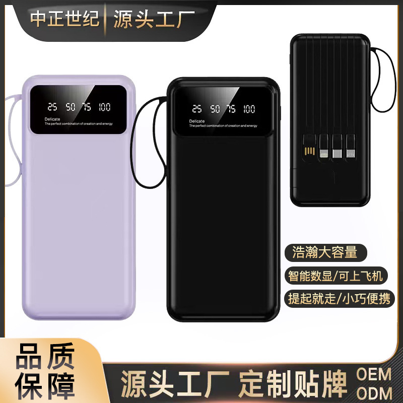 Power Bank 20000 Mah with Built-In Cable Fast Charging Mini Ultra-Thin Shared Mobile Power Supply Power Bank Customized
