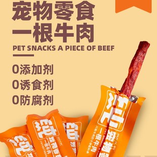 Pet Snacks, Beef Jerky, Pure Meat Strips, Dog Snacks, Teeth Grinding and Boredom Relief, Training Reward Snacks for Large, Medium and Small Size Dogss