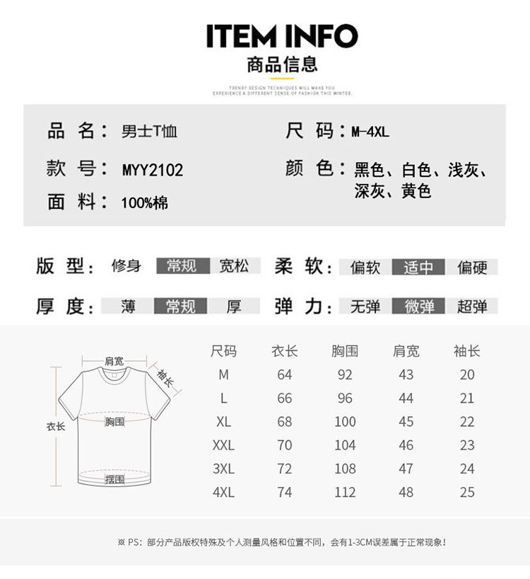 2023t恤男潮牌短袖T夏季圆领白色纯棉宽松男装半袖打底衫上衣服详情112