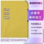 耐高温防滑pvc坐垫止滑布