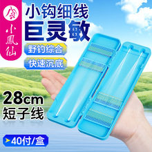 小凤仙线弦40付金袖有刺无刺短子线双钩成品绑好溪流袖钩鲫鱼鱼钩