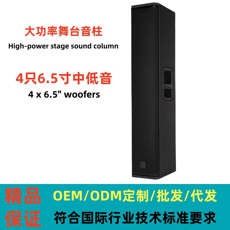 Stage Performance Outdoor Audio Equipment High-Power Sound Column Professional Speaker Active Portable Array Sound System Set