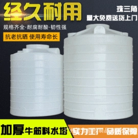 滚塑容器;塑胶水塔;防撞设施