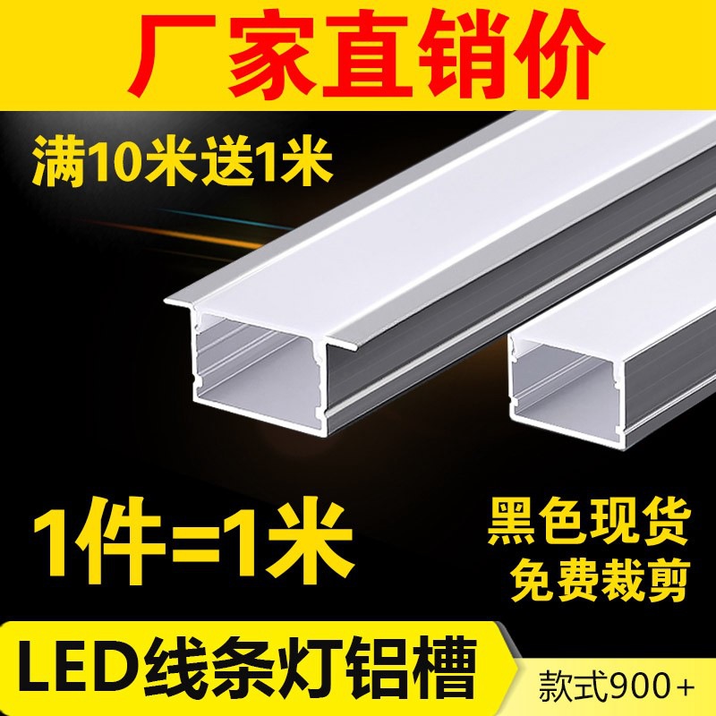 led线形灯150厘米宽线条灯铝槽条形嵌入式线性灯铝合金卡槽灯黑色