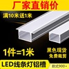 led线形灯150厘米宽线条灯铝槽条形嵌入式线性灯铝合金卡槽灯黑色