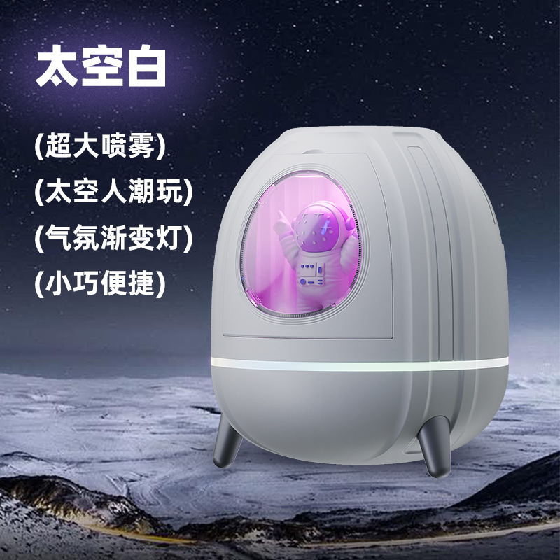 新型usb加湿器香薫小型デスクトップ家庭用ミニ空気補水大霧量宇宙室加湿器|undefined