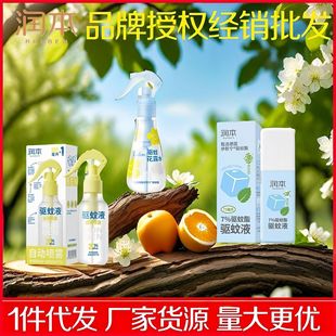 Moisturizing Plant Essential Oil Spray Baby Protective Liquid Baby Soothing Kidsren's Water 150ml×1 Cooling Type