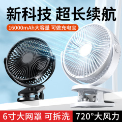 新型6インチk 12大クリップファンデスクトップUSB充電夜灯付きクリップファン学生便利ミニ扇風機