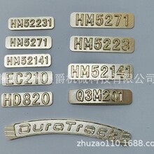泉州刻铜字 模具商标   铸造字牌 泉州铸造用字