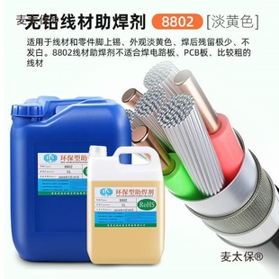 ��̫���h������ϴ������ ���aˮ����������Һ�wPCB�岻�P���̫��